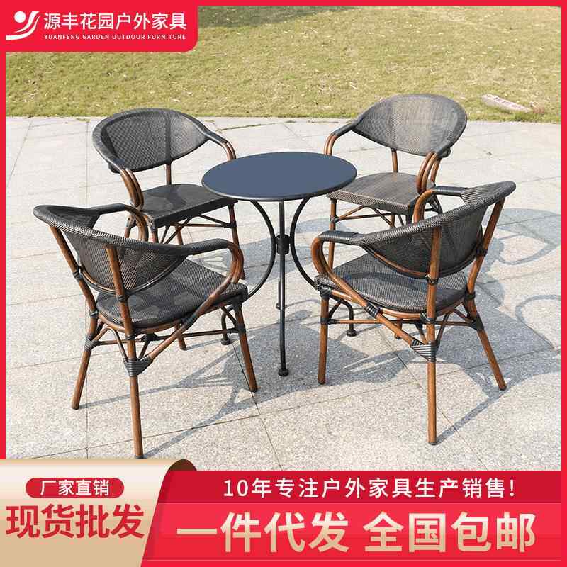 户外咖啡厅奶茶店藤编桌椅室外休闲庭院阳台耐腐蚀茶几藤椅组合
