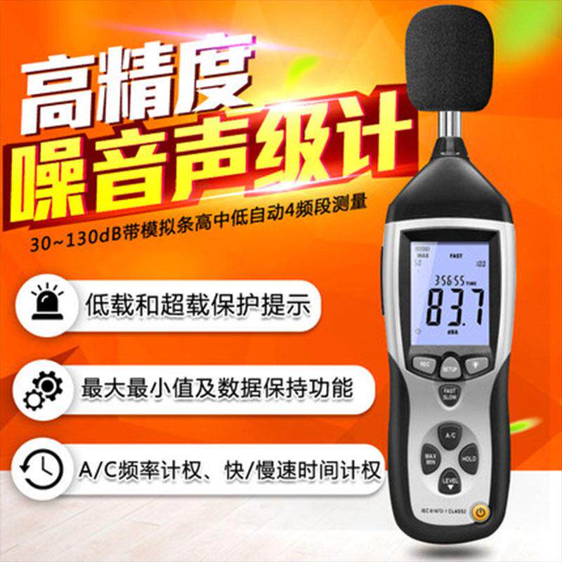 噪音计噪声检测仪 二级标准DT-8852手持精密校准器声级计