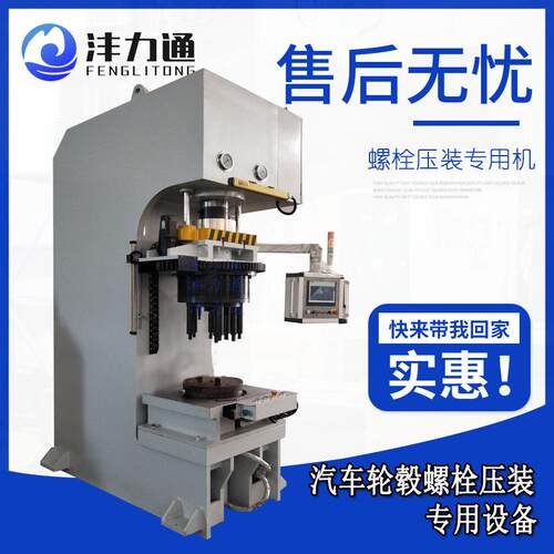 小型数控精密压装机YSF-100T伺服螺栓液压机100吨数控螺栓压装机