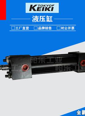 东京计器TOKYO拉杆油缸TFRA-SA1LB32C70B300ABD2YB底座安装液压缸