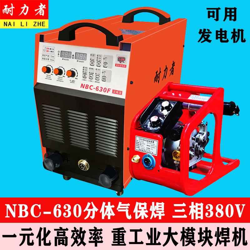 NBC-270/350/400/500/630两件式气保焊 二保焊电焊机二氧化碳保护