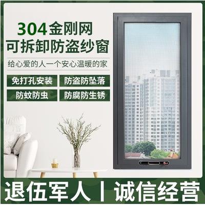 西安金刚网推拉防盗纱窗网防蚊虫带锁儿童防护可拆卸防盗窗不锈钢