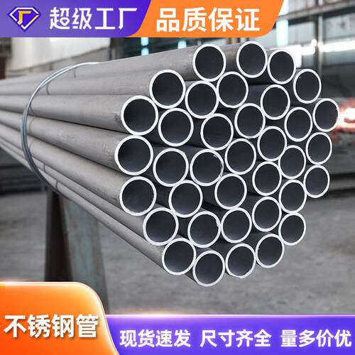 加工定制大口径316L不锈钢焊管304工业用不锈钢焊管无锡不锈钢管