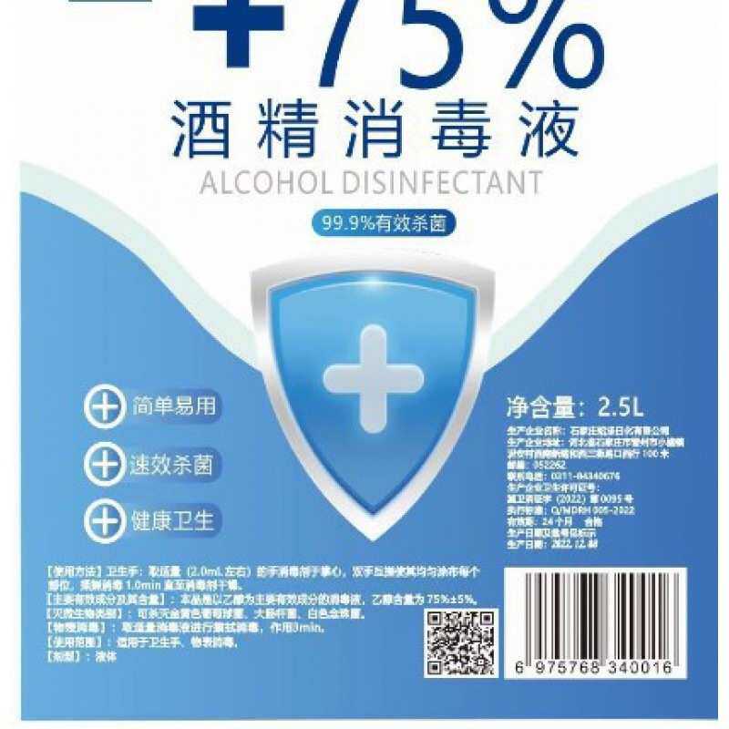 拔工业 乙醇仪器酒精火酒精灯酒精清洁%95小火锅95罐疗度桶装