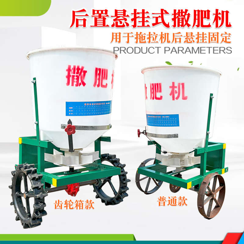 拖拉机后置撒肥机化肥机轮式农机洒肥器抛肥料整机施肥机撒化肥