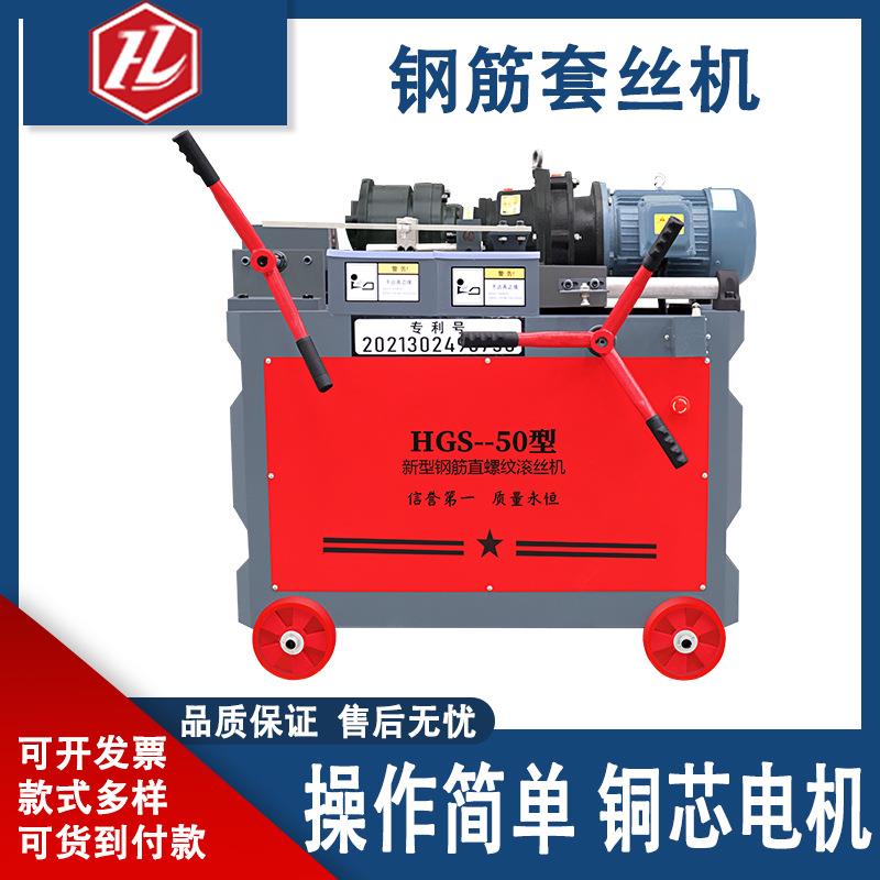 加筋长钢机套丝机套手动款螺纹钢剥助481滚丝机圆钢剥肋拨筋钢筋