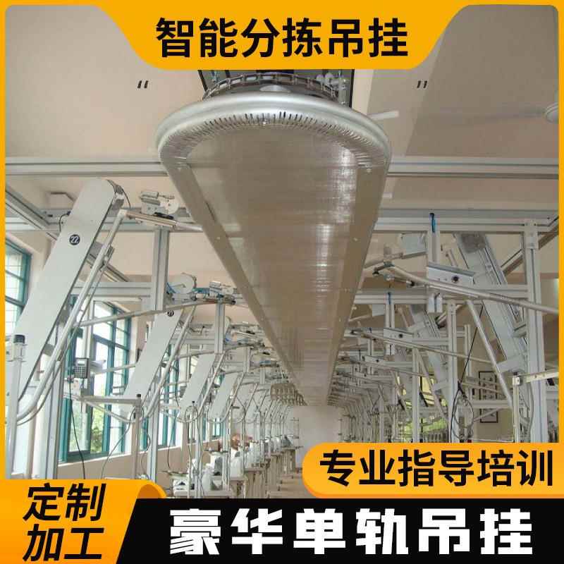 东莞厂家直销智能吊挂系统多功能服装制作智能吊挂系统