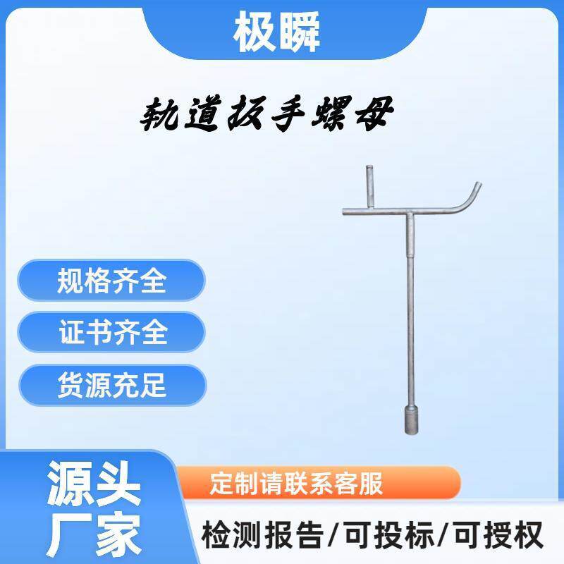 极瞬-铁路工务器材丁字撞击扳手道钉螺母套筒扳手适用M24螺母