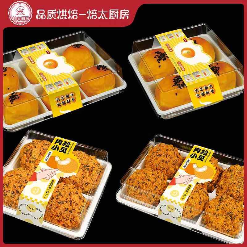 烘焙包装新款4粒6粒肉松小贝蛋黄酥雪媚娘西点盒中式糕点打包盒子