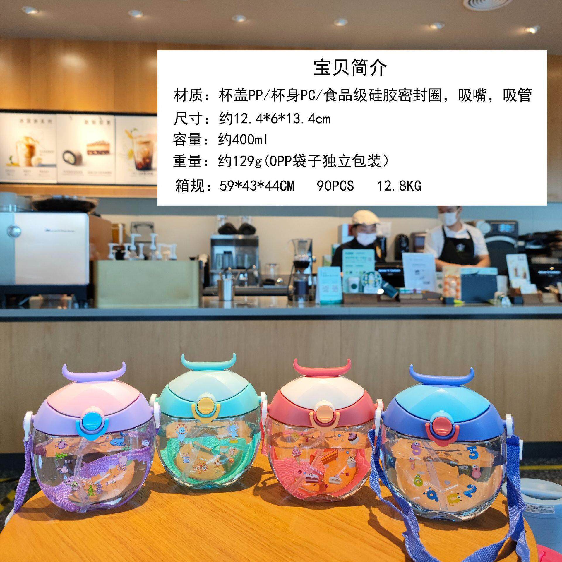 斜跨幼儿园宝宝弹跳盖带锁扣可爱创意卡通牛角塑料杯儿童吸管水杯