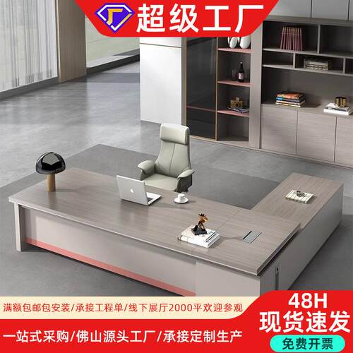 简约现代老板桌办公桌椅组合总裁桌经理主管桌大班台办公家具套装