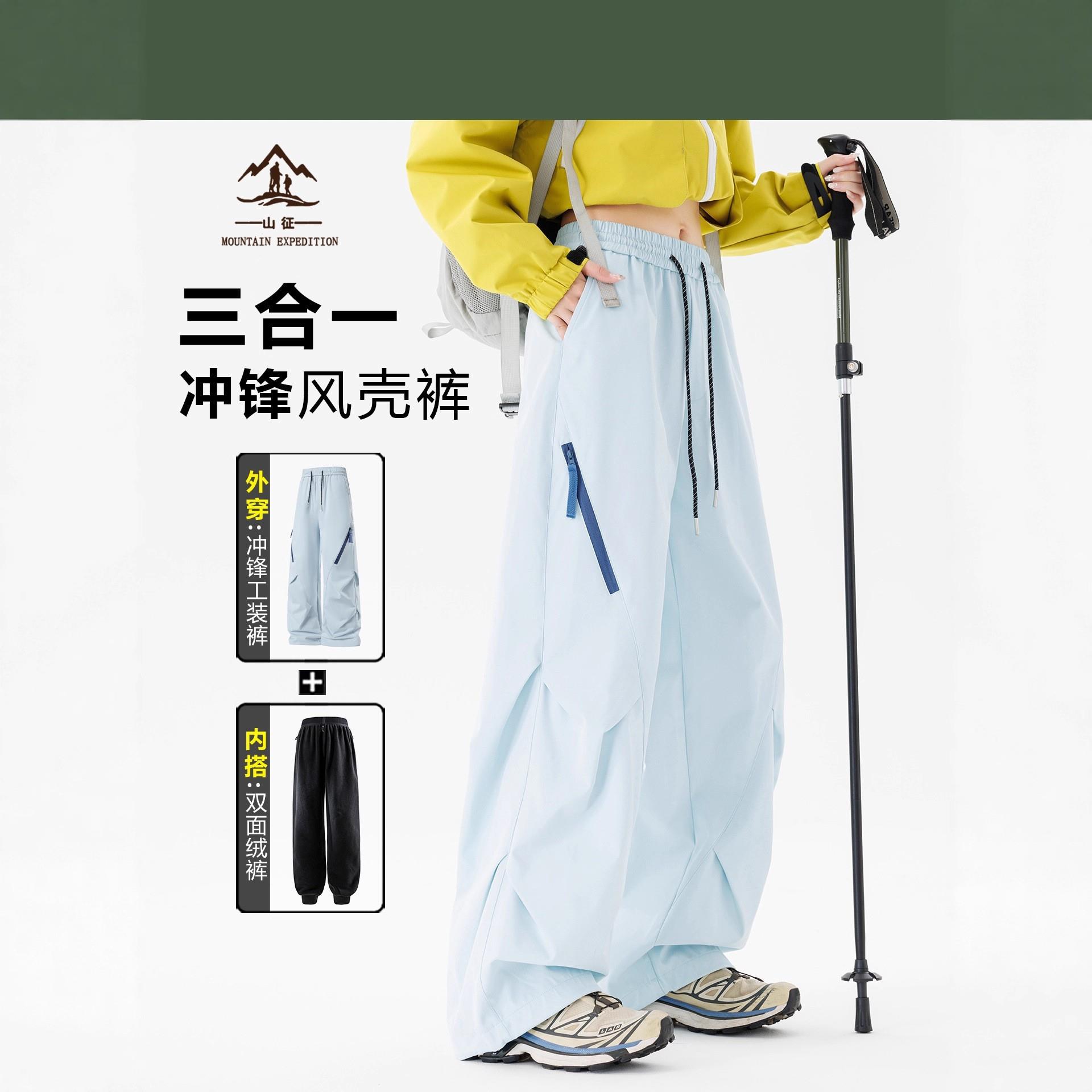 软壳新款冲锋裤三合一女户外防风防水徒步登山滑雪可拆卸伞兵裤子