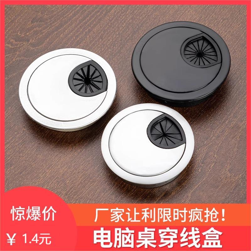 办公桌穿线盖板桌面家具连接件