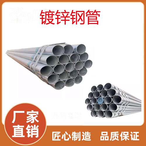 直供热浸镀锌钢管 广东厂家Q235衬塑镀锌管 dn80渡锌管规格齐全