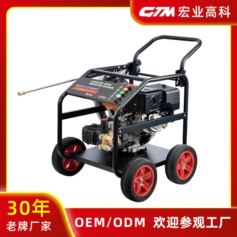 GTM250bar高压清洗机洗车机汽油商用大功率13HP曲轴铜泵3600psi
