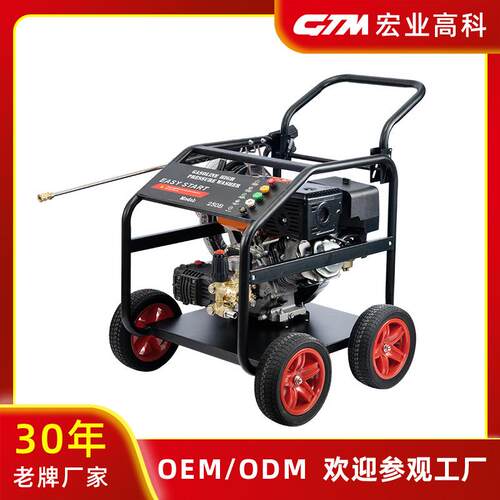 GTM250b高压清洗机洗车机汽油商用大功率1HP曲轴铜泵600psi