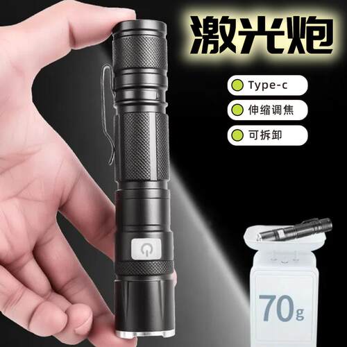 白激光强光led手电筒变焦超亮远射可充电户外家用超长续航便携灯