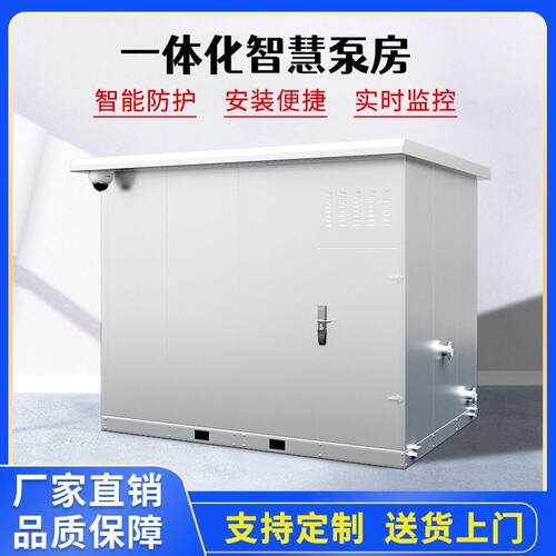 广东供水设备无负压供水设备压泵小区工厂二次供水设备智慧泵房