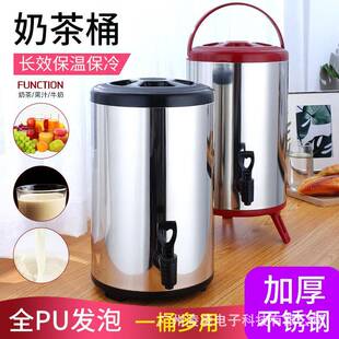 奶茶店用全套设备不锈钢保温桶奶茶桶豆浆桶双层保冷饮品店设备