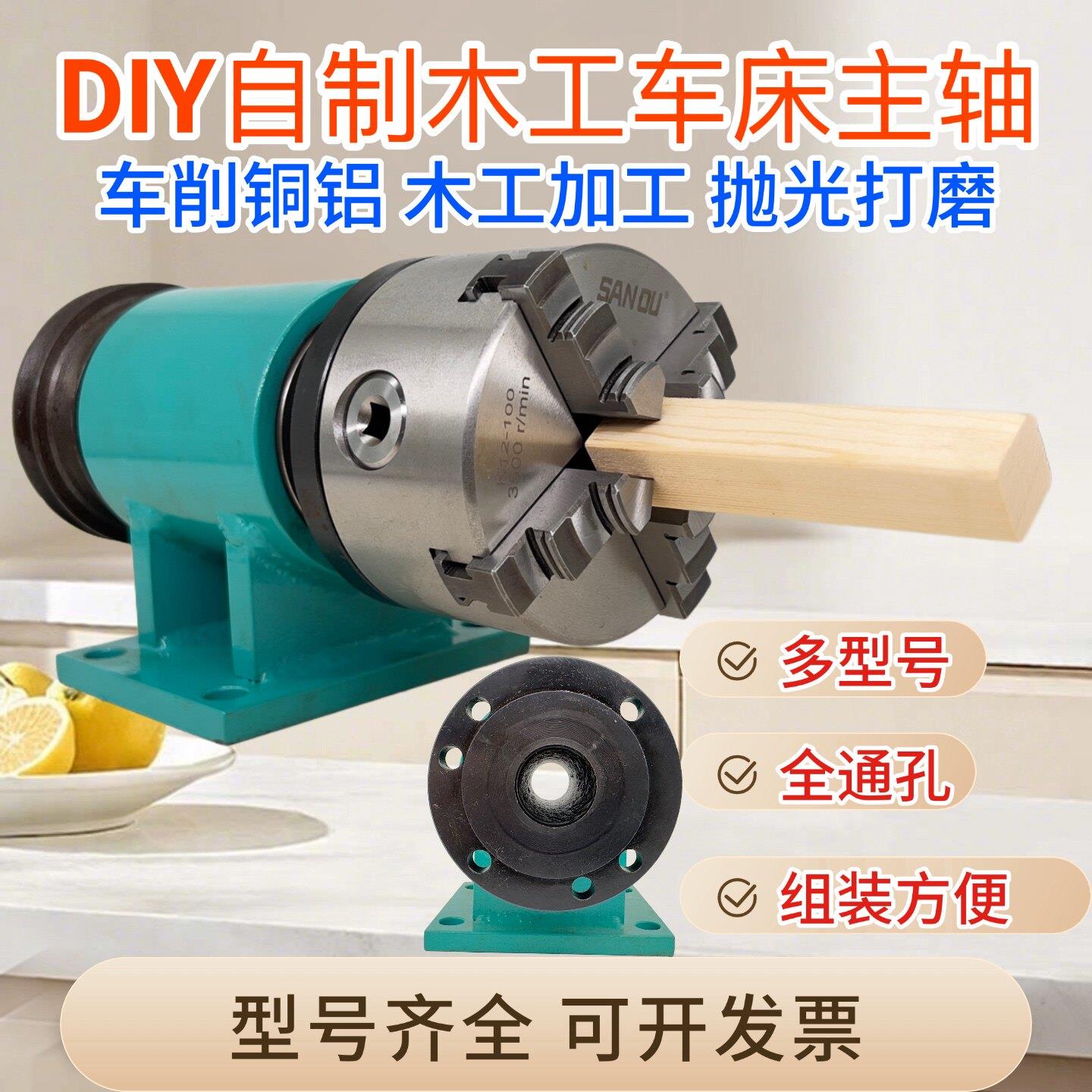 自制木工车床三爪四爪夹头整体通孔凸缘主轴125 160 200尾座