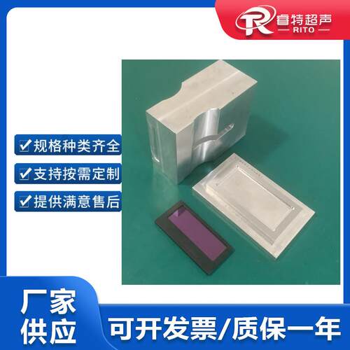 超声波模具制造塑料壳盖超声波焊接焊头底模设计加工7075铝