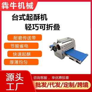 机械商用台式 起酥机不锈钢330型号压面机小巧方便折叠起酥机