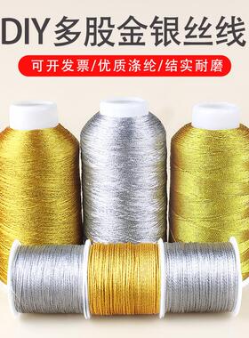 厂家金丝线 银丝线DIY手工编织线编手链缠手绳戒指线金扫把线