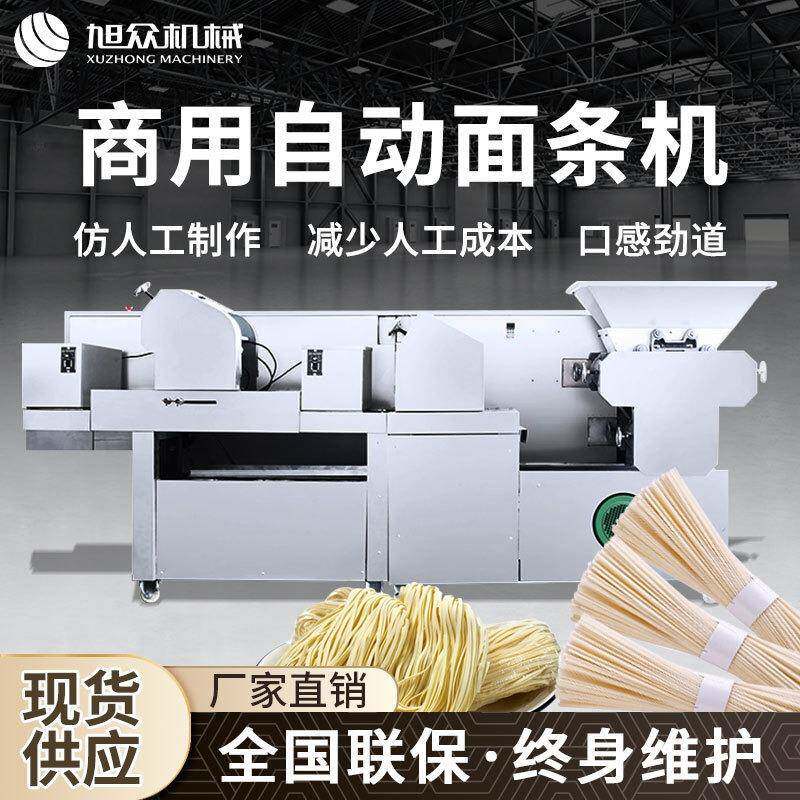全自动面条机大小厚度可调可做面条挂面拉面切面阳春面热干面