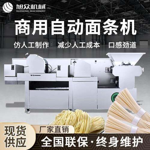 全自动面条机大小厚度可调可做面条挂面拉面切面阳春面热干面