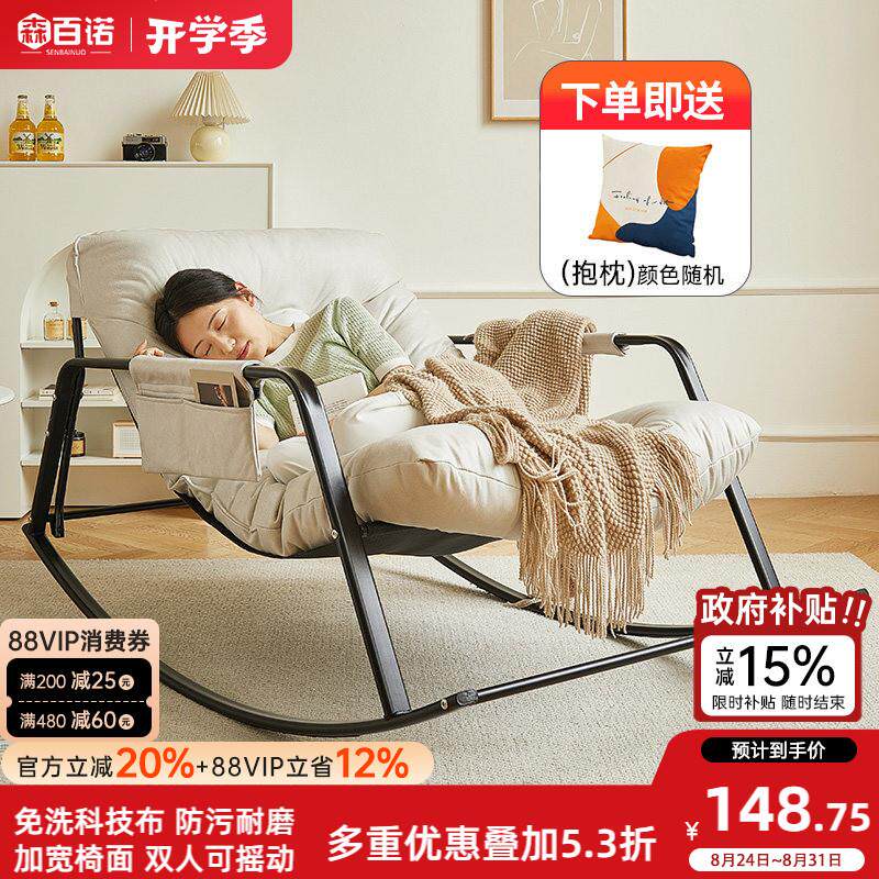 懒人沙发阳台休闲椅子摇摇椅大人躺椅沙发舒适沙发椅客厅双人摇椅