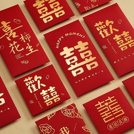 2022结婚红包新娘改口随份子喜字红包利是封大号创意婚庆用品大全