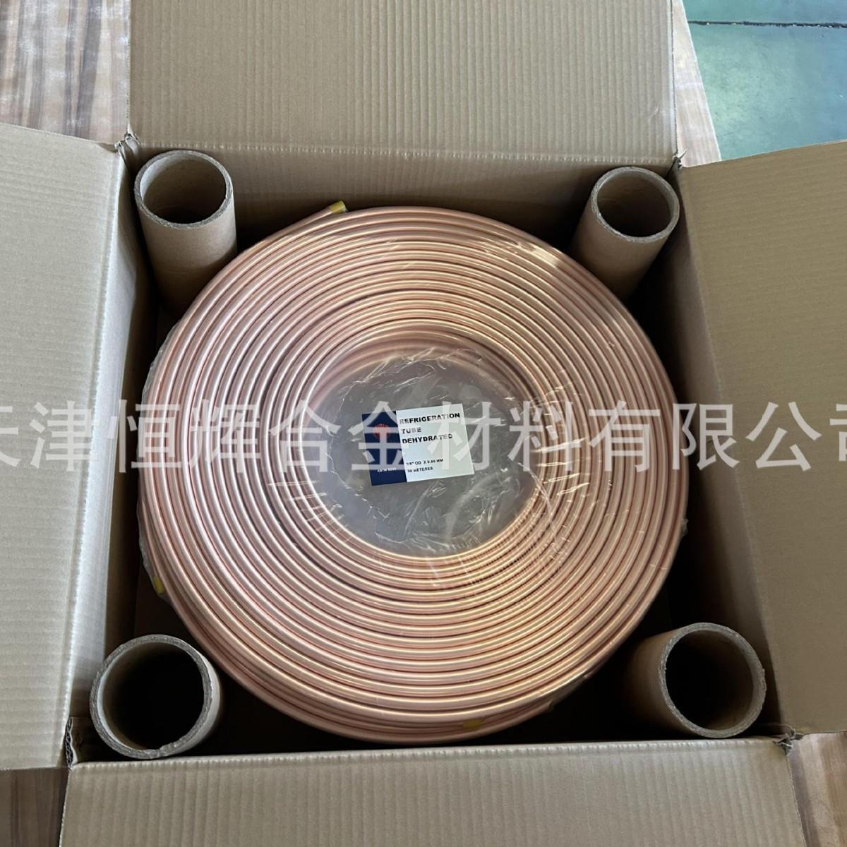 大金空调专用铜管 15m紫铜蚊香盘管 ASTMB280出口冷媒铜管