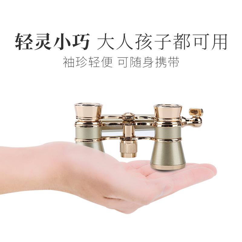 看演出迷你双筒望远镜高清观剧话剧舞台剧复古小型微型袖珍望眼镜