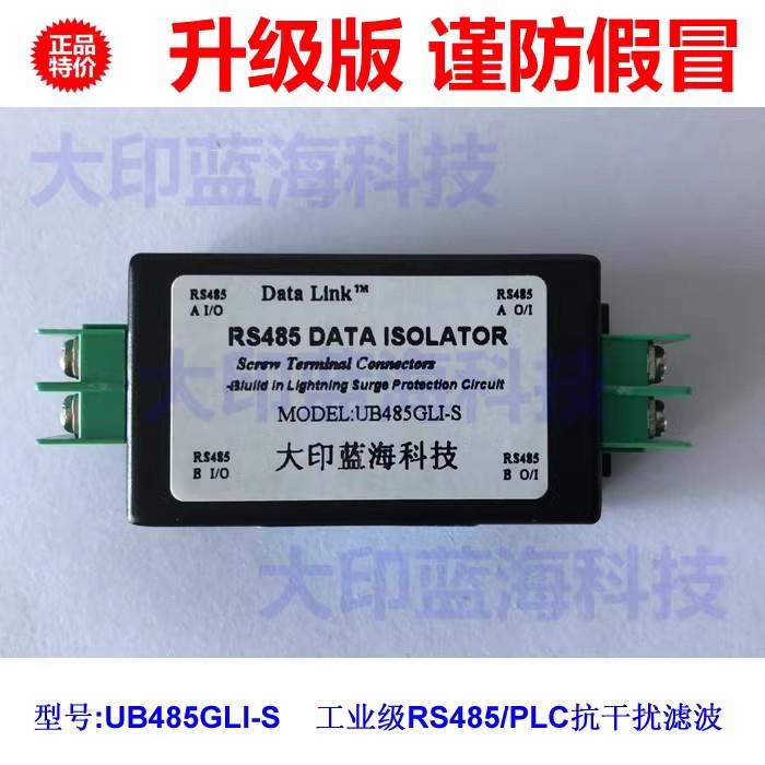 工业级被动RS485隔离器PLC抗干扰滤波数据保护通讯纠正讯号防雷器