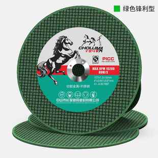 千里马金属不锈钢切割片107*1.2*16角磨机专用小切片树脂切割片