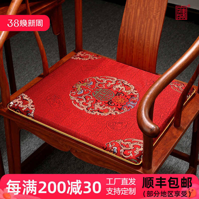 中式红木椅坐垫椅子垫实木家具太师椅圈椅餐椅茶椅坐垫凳垫座椅垫