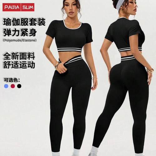 Womens High-Waisted Yoga Set Striped Contrast Binding Design