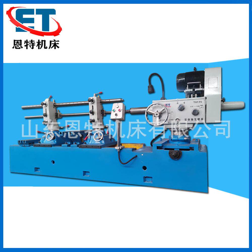 T8115缸体轴瓦镗床发动机缸体轴瓦机床T8115B型缸体轴瓦镗床
