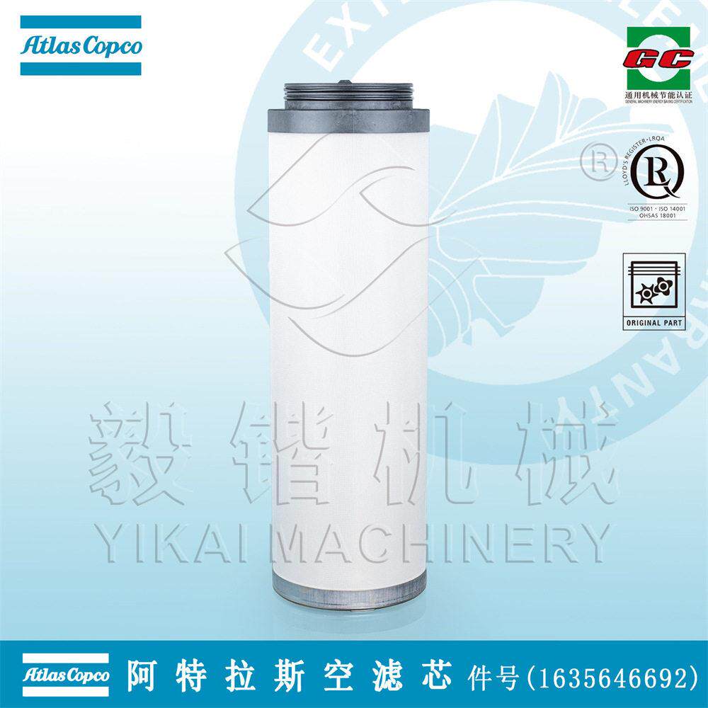 阿特拉斯螺杆空压机空气过滤器 空滤芯 1635646692 可上门安装