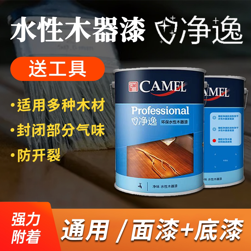 水性木器透明封闭底漆实木家具板木材衣柜木木头防水防霉清漆油漆