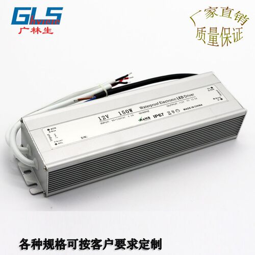 12V150W防水电源 150W12V12.5A防水电源 LED灯电源 灯带防水电源