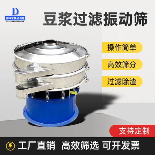小型豆s400筛浆动筛豆选机旋振筛不锈钢震动筛浆分机工业振振动筛