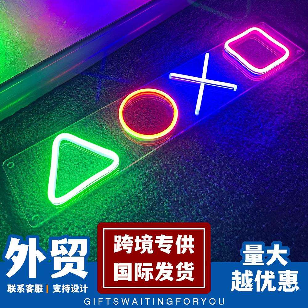 霓虹灯游戏造型灯酒吧电玩霓虹装饰灯跨境亚马逊可调光