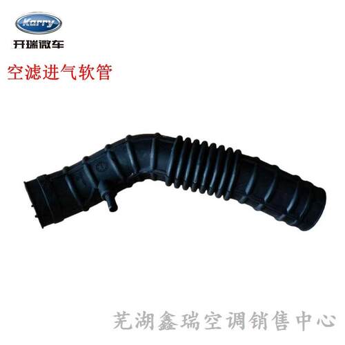 开瑞K50SK60凯翼V3进气软管 空气滤芯引气管 引擎进气管节气门软