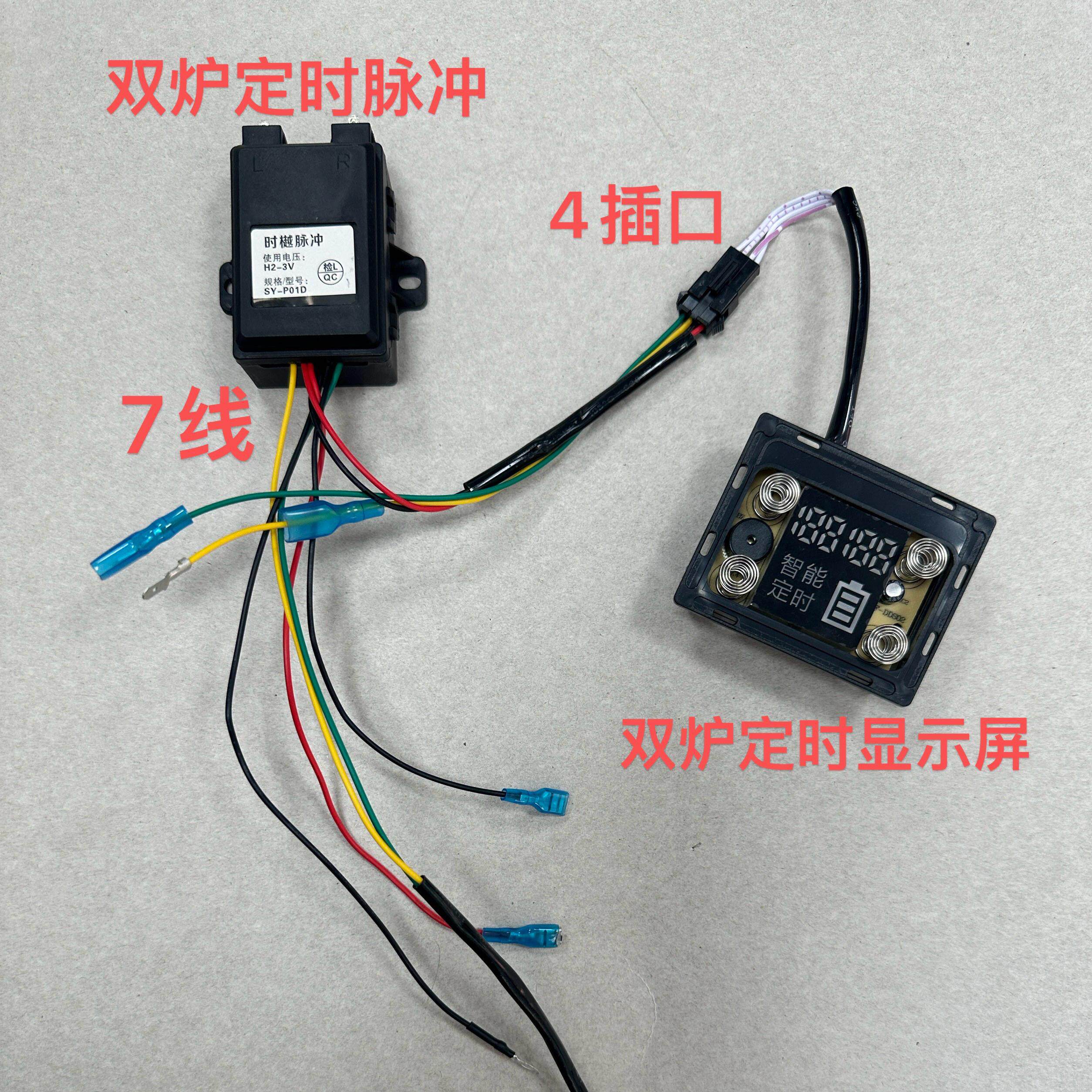 通用双灶带定时电量显示热电偶款燃气灶控制器 脉冲点火器