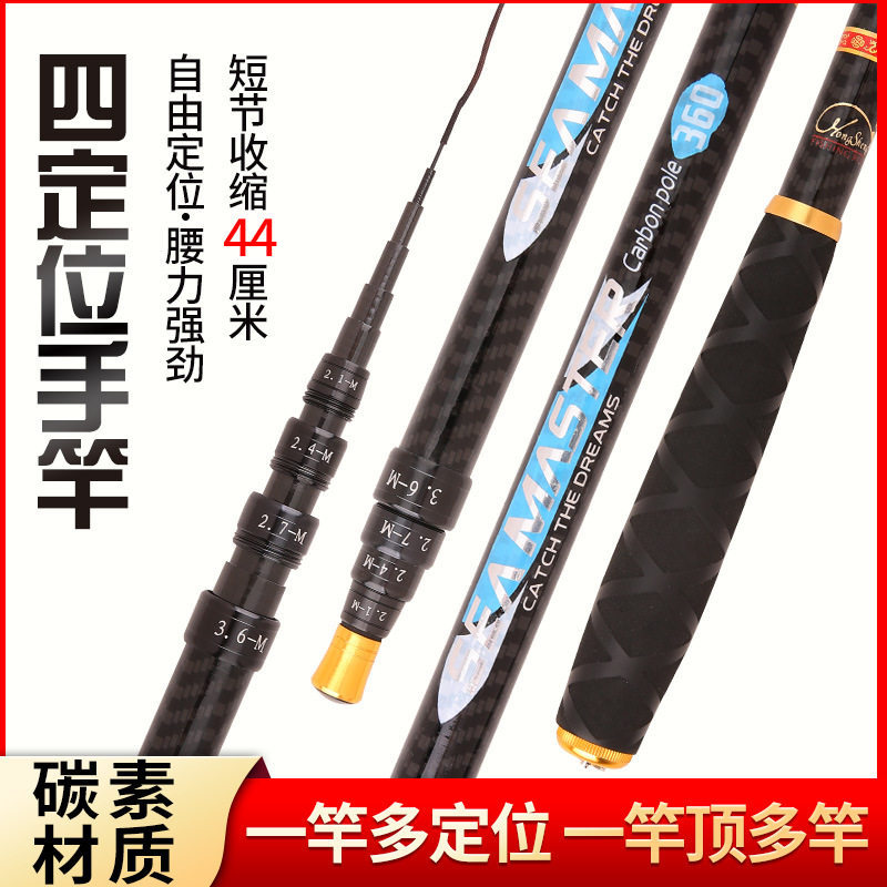 钓鱼竿厂家生产碳素碳素溪流竿