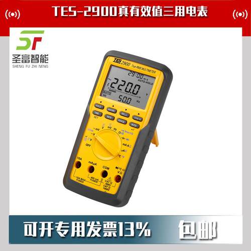 TES-2900真有效值三用电表