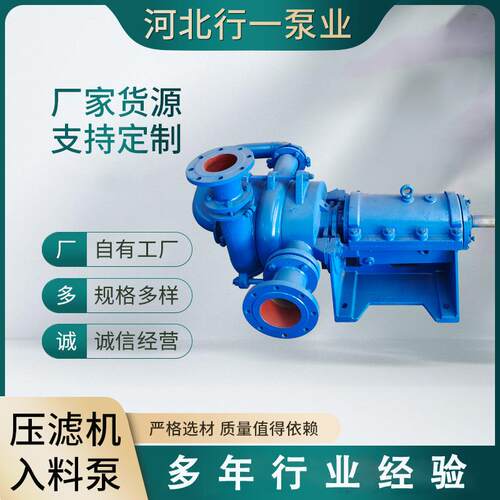 SYA/ZJW压滤机入料泵煤泥处理入料泵 加压杂质浮选喂料渣浆泵