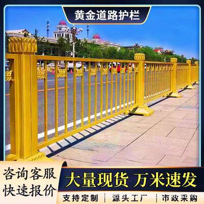 市政黄金护栏莲花座城市文化道路隔离栏人车分流安全交通防护防撞