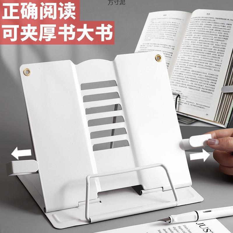 读书架阅读架书立书架简易桌上学生看书支架放书架学习用品书夹子